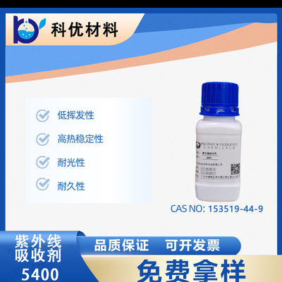 Absorvedor de radiação ultravioleta triazina para revestimentos de alto desempenho, n.o Cas 153519-44-9